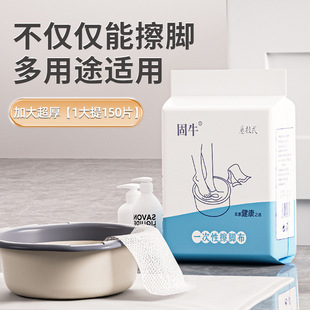 Disposable Lazy Foot Wiping Cloth Paper Towel Hanging Extra Large Thickened Household Foot Washing Cloth Foot Bath Water Absorbent Foot Wiping Artifact