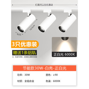 Spotlight Led Track Light Shop Commercial Slide Rail Household Living Room Background ceiling Rail Clothing Store Light