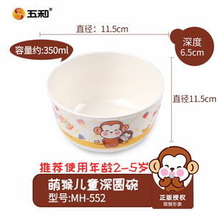 Wuhe cute monkey children's tableware cartoon plate baby Bowl Spoon Cup melamine anti-scald baby eating bowl food supplement Bowl