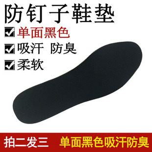 Anti-puncture, anti-grid, anti-foot-piercing, hard insole, non-deformation, hard support, site labor protection, anti-puncture, anti-nail, anti-Zhao Zhisun