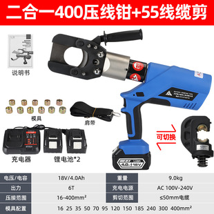Cable electric hydraulic clamp hydraulic crimping clamp charging hydraulic clamp electric crimping clamp EC-400 16-400