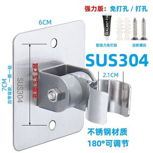 304 stainless steel shower bracket perforated shower head rack shower fixed base non-perforated support frame
