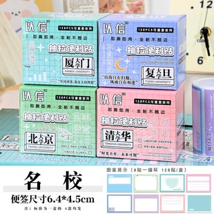 Kapibala Pull-out Post-it Notes High-value Tearable Post-it Notes Correctable for Primary School Wrong Questions