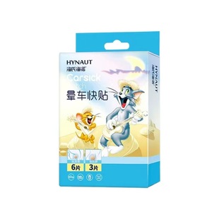 Haishi hainuo carsickness stickers adult navel stickers behind the ear seasickness carsickness fast stickers for students and children travel home