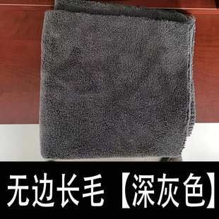 New 550g coral fleece car wash towel thickened absorbent long hair car towel cleaning cloth 40*40 cut square towel