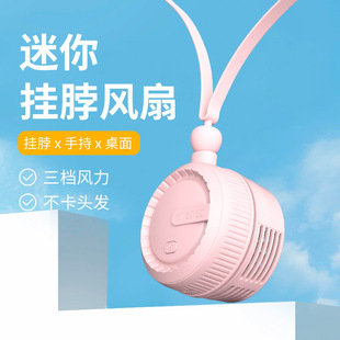 Cross-border New USB Large Air Volume Bladeless Neck Fan Lazy Smart Fan Neck Hanging Portable Neck Hanging Ceiling Fan