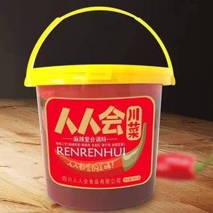 Renren will Sichuan cuisine spicy sauce stir-fry cooking maucai small hot pot spicy compound seasoning default item glass other