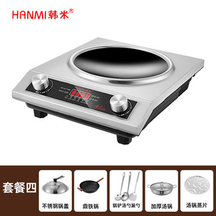Han Mi high-power household commercial induction cooker concave 3500W frying stove flat concave stove wholesale
