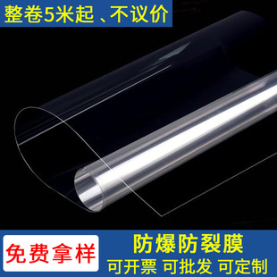 Glass film explosion-proof film colorless transparent household window bathroom shower room sliding door tea table tempered glass sticker