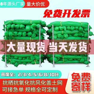 Earth cover net manufacturer dust net construction site green net coal cover sand cover green net environmental protection earth cover net
