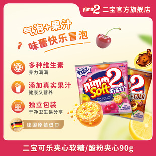 [Optional 5 68 yuan] Erbao nimm2 Explosive Sandwich Gummy Childhood Nostalgic Memories Snack Candy