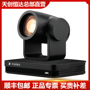 Tianchuang Hengda TC-420 Камера 4K HD Электронная коммерция Live RTMP Сеть Push Stream PTZ Видеоконференция Машина