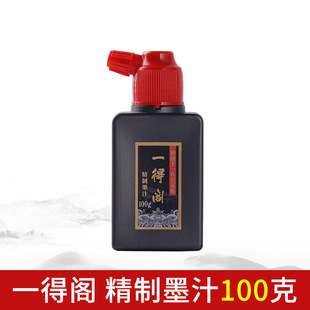Подлинные товары Yidege Ink 500g250g Начинающие студенты Практика каллиграфии и рисования 100 г Китайская кисть Чернила оптом