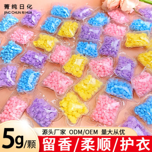 Bulk 5g water soluble film beads lasting fragrance soft protective clothing fragrant beans laundry beads wholesale manufacturers