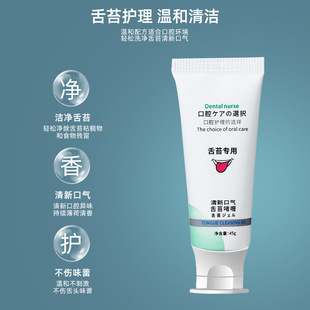 New silicone tongue coating cleaner tongue coating plate tongue coating cleaning gel oral care fresh breath 2 in 1