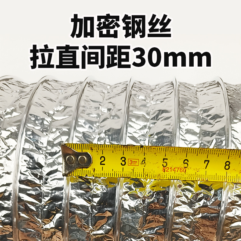 더블 레이어 두꺼운 알루미늄 호일 망원경 호스 욕실 Yuba 주방 환기 팬 배기 파이프 연기 배기 파이프 가정용