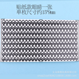 1 Color movable eye with adhesive creative handmade diy eye with eyelashes black and white color eye clay accessories