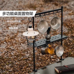 Mountain customers outside camping camp outing spring multi-functional desktop storage rack multi-layer tactical storage rack