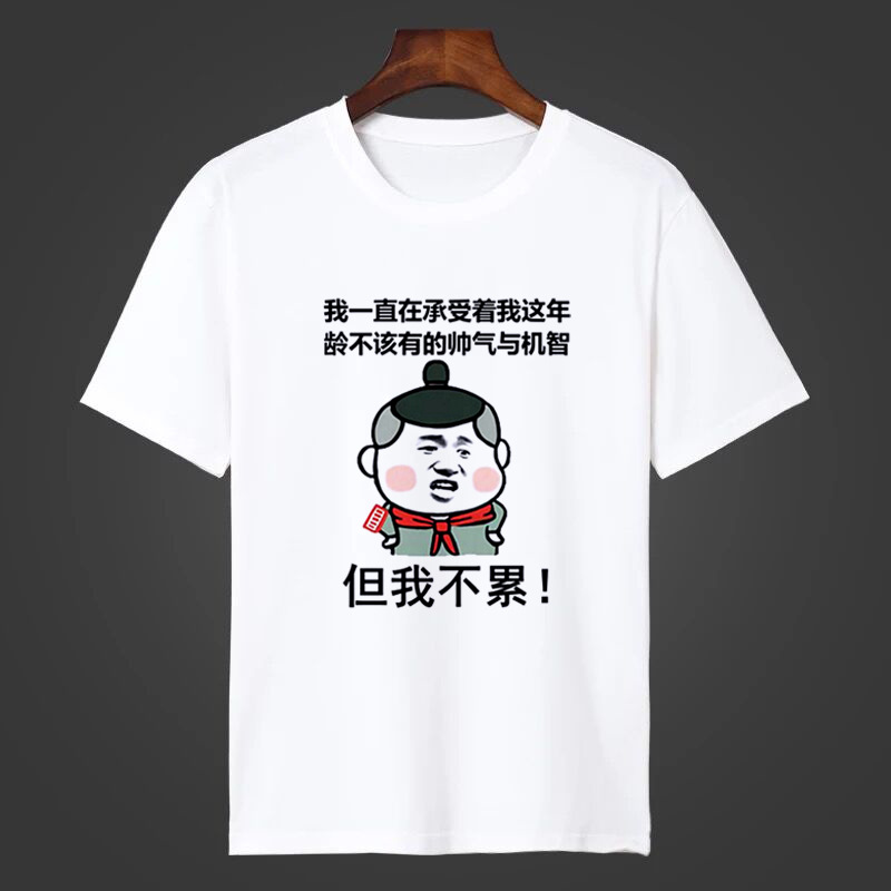 개인화 된 창조적 인 악마 재미 있은 반팔 티셔츠 남성과 여성의 텍스트가있는 표현 팩 베이비 러쉬 만화 학생 캐주얼웨어 클래스 유니폼
