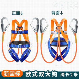 National standard safety belt electrician anti-fall fire rescue full-body five-point safety belt double large hook with buffer bag
