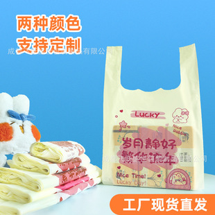 Customized Printed Plastic Bags, Environmentally Friendly Convenience Bags, Catering Snacks, Takeaway Fruit Packaging Vest Bags