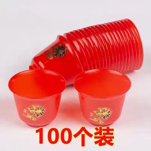 Plastic red wine cup red small cup ancestor worship 50ml shochu liquor small wine cup