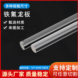 Supply acrylic plate plexiglass plate acrylic rod transparent PS plate PC endurance plate processing cutting shock