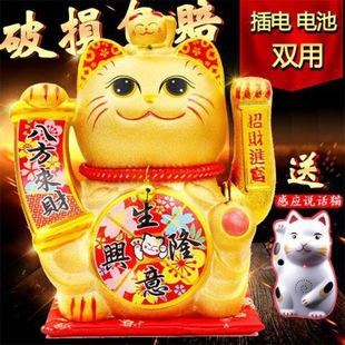 Golden hand-waving lucky cat ornaments shop opening gifts electric hand-waving piggy bank ceramic cash register lucky cat
