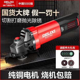 Delixi Power Tool Angle Grinder Multi-Function Grinder Grinder Polishing Machine Cutting Machine Household Hand Grinding Wheel