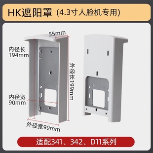 Smart Access Control Fingerprint Waterproof Cover Card Reader Double Doorbell Rain Cover Outdoor Sunshade Cover