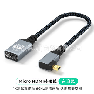 Гнездовой адаптер Micro HDMI на HDMI 2,0, версия 4K60Hz, вверх и вниз, влево и вправо, L-образное преобразование колена на 90 градусов