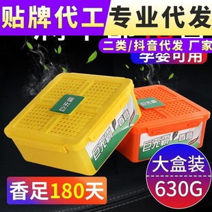 Car Balm Solid Car Big Mac Aroma Lasting Light Fragrance Car Air Freshener Car Supplies
