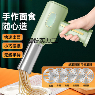 Fully automatic new handheld noodle machine electric household wireless noodle press multi-function noodle machine artifact