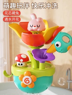 Baby Bath Toys Flowering in Water Children's Water Sprinkling Shower Spray Water Baby Boys and Girls Summer Water Equipment