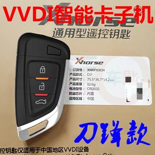 Суб-машина для смарт-карт VVDI MQB Blade второго поколения VVDI Magotan B8 интеллектуальная машина enkewei A8