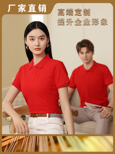 Lapel group Custom short sleeve Ice Silk polo shirt advertising cultural shirt work clothes clothing printed logo