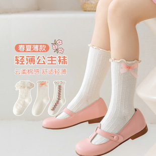 Beth Core 5 Pair 1 Pack Children's Socks Summer Thin Breathable Lace Princess Socks Girls Bow Middle Tube Cotton Socks