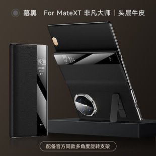 For Huawei MateXT Phone Case Extraordinary Master Three Folding Stand New Flip Smart Window Leather Case
