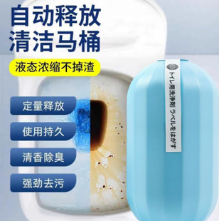 Japanese Toilet Cleaner Toilet Magic Box to Remove Odor Blue Bubble Toilet Cleaning Spirit Treasure Fragrance Toilet Magic Bottle Fragrance Type