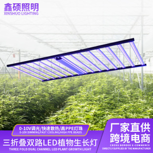 3 folding plant lamp two-way network control light seedling brightening light plantation special plant growth lamp