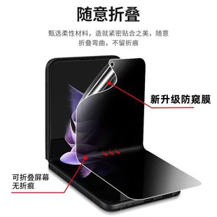 Защитная пленка на 360 градусов, подходящая для Samsung z Flip 7, гидрогелевая пленка с защитой от подглядывания, Flip6, защитная пленка высокой четкости для мобильного телефона