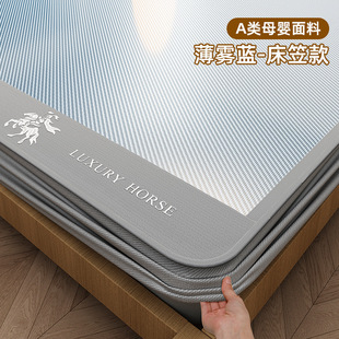 Ice silk mat summer mat household washable machine washable 2025 new bed hat a summer class a maternal and infant grade