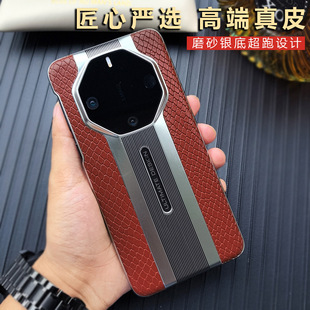 Применимо для Huawei Mate60RS экстраординарный мастер кожаный чехол для телефона Pro Кожаный высококачественный змеиный рисунок Porsche задний чехол