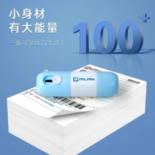 Integrated thermal paper correction liquid express single coating code protection privacy artifact information elimination protection privacy artifact