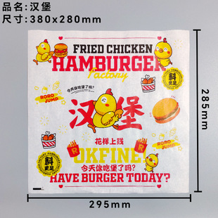 hamburger paper chicken roll sandwich disposable rice ball bread food hamburger oil-proof paper bag wrapping paper custom