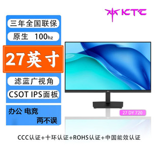 KTC 27-дюймовый 2K HD IPS панель 100 Гц офисный киберспорт настольный компьютер монитор ЖК-экран