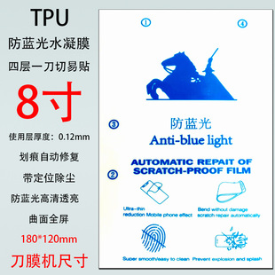 8-inch knife film cutting mobile phone curved screen full edge hydraulic soft film cutter cutting machine cutting self-repairing TPU consumables