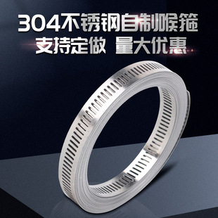 304 Stainless Steel Homemade American Hose Hoop Clamp Large Pipe Clamp through Hole Steel Belt Pipe Hoop Coil Belt Binding Belt