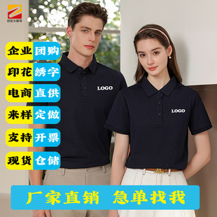 Polo Shirt Lapel 225g 80 Count 7A Antibacterial Three-Strand Mercerized Long-Staple Cotton Casual Work Clothes T-Shirt with Logo