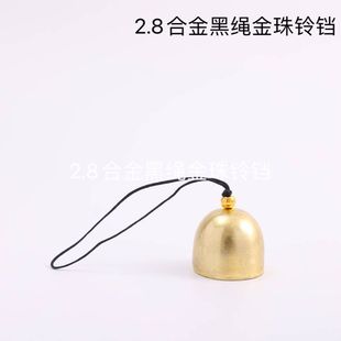 Латунный мини-колокольчик DIY металлический колокольчик и колокольчик ветра аксессуары для поделок Противоугонный колокольчик Рождественский маленький колокольчик кулон